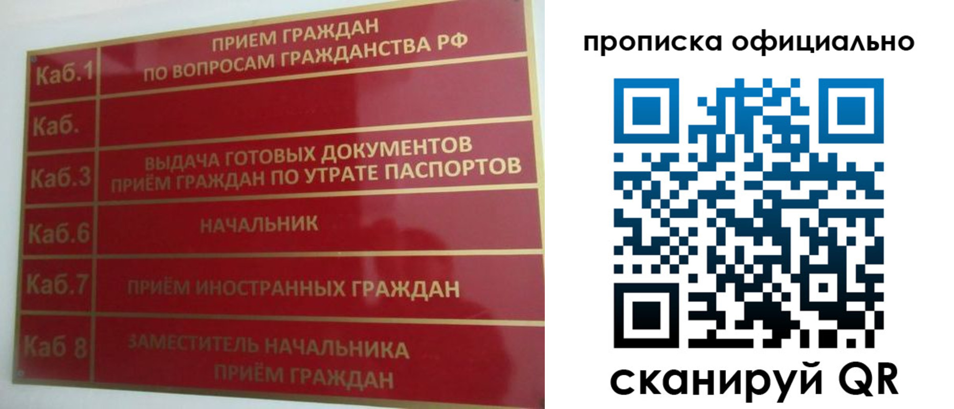 временная регистрация недорого в Кирове