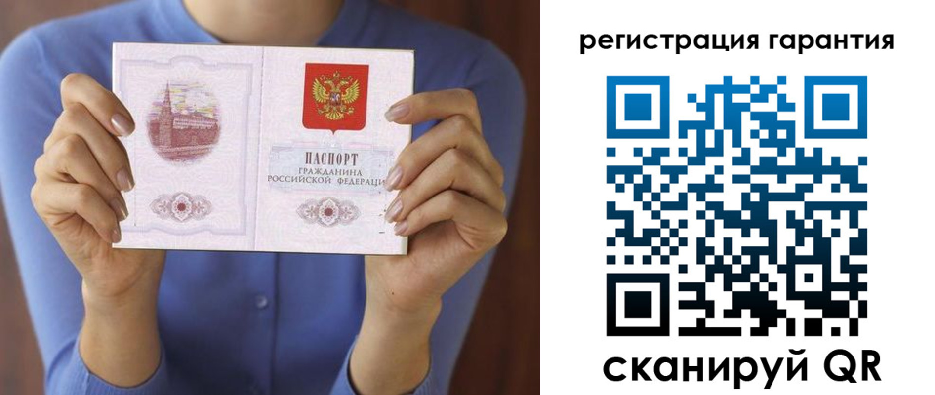 прописка для кредита в Кирове