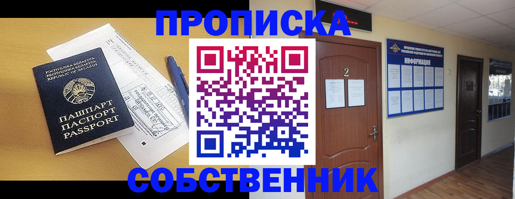 прописка для кредита в Кирове