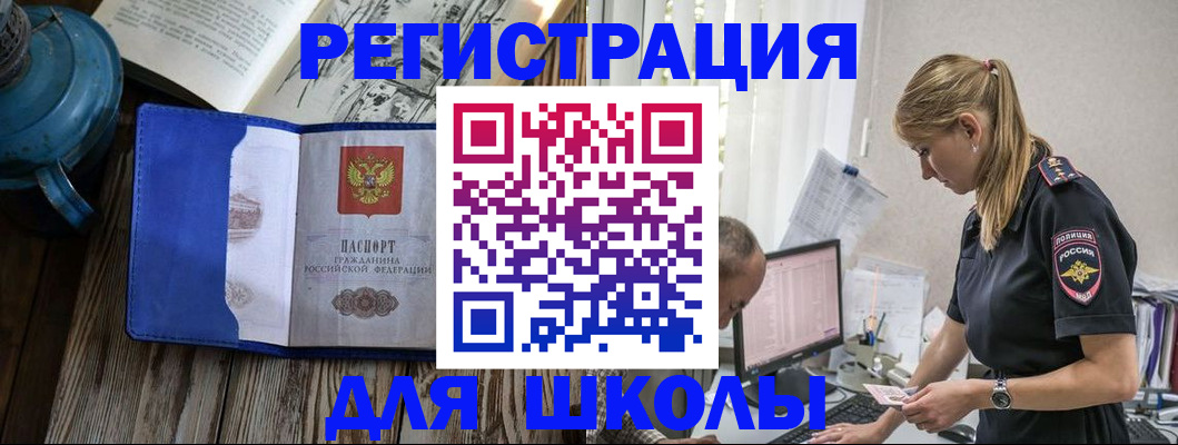 временная регистрация недорого в Кирове