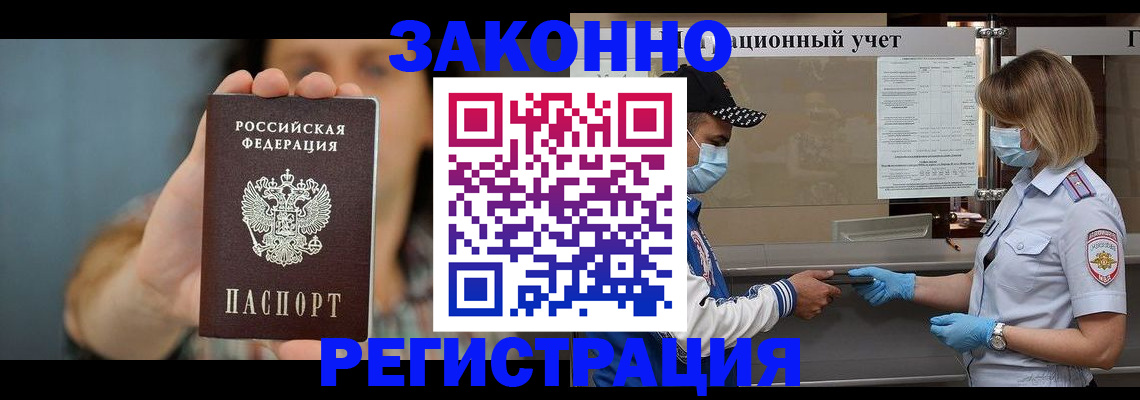 прописка ребенка в Кирове