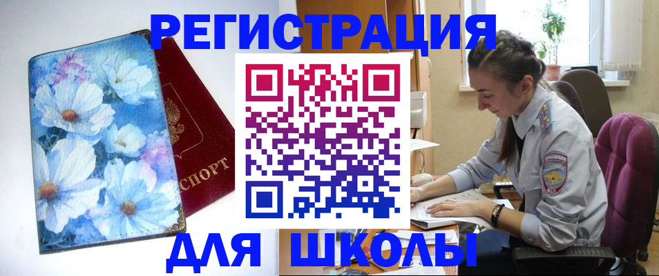 прописка иностранных граждан в Кирове