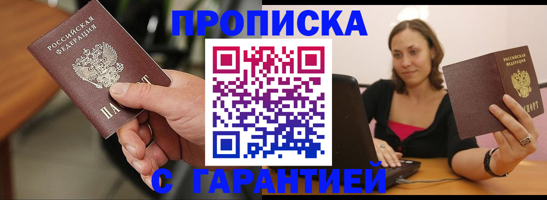 временная регистрация гарантия в Кирове