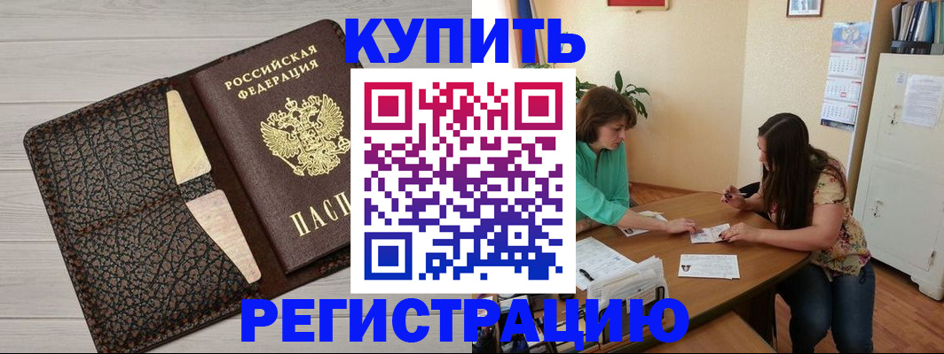 временная прописка в Кирове